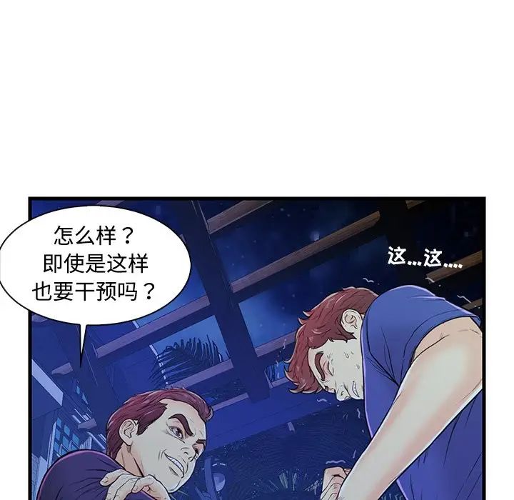 戀人配對第3话
