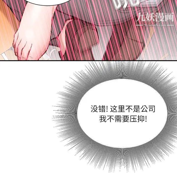 不务正业第4话