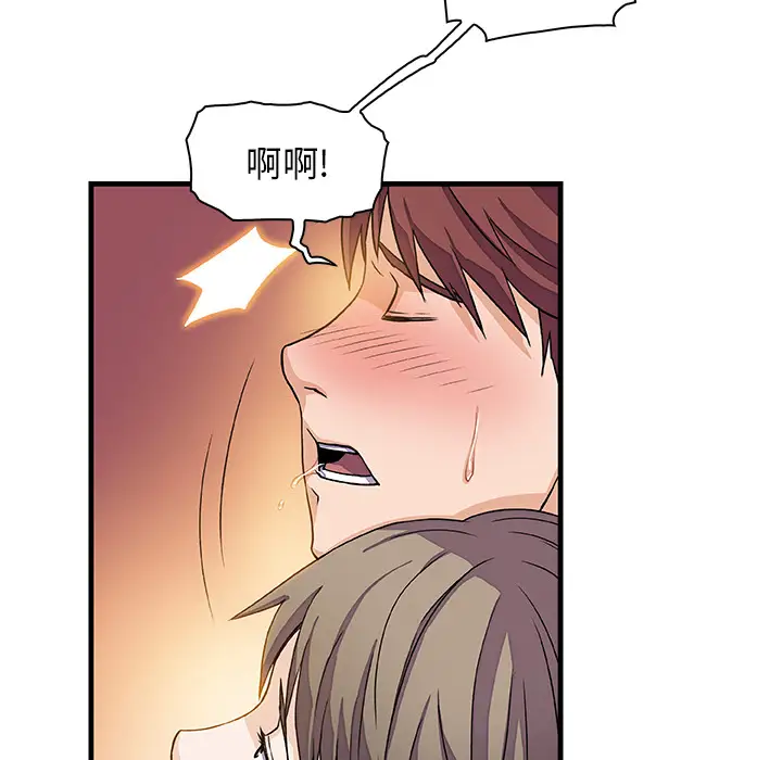 你和我的小秘密第8话