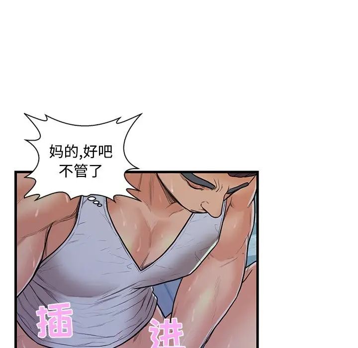 戀人配對第3话