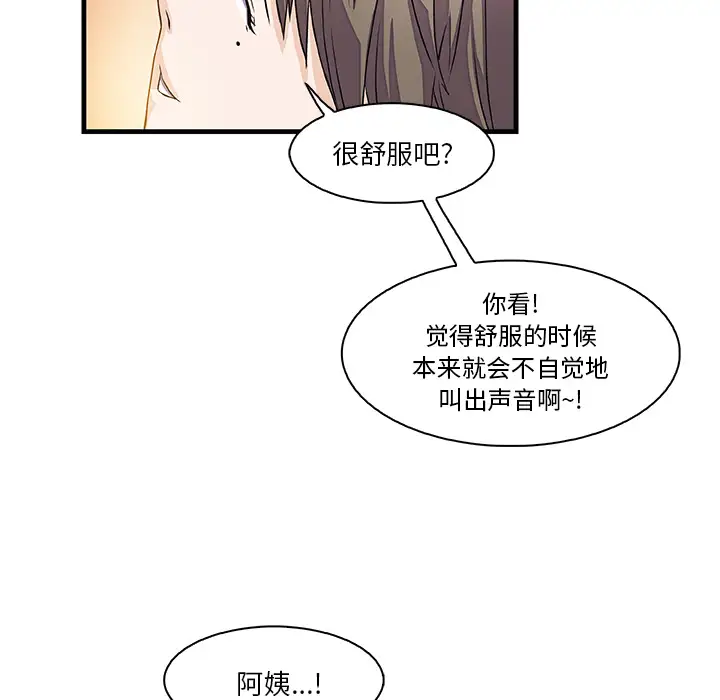 你和我的小秘密第8话