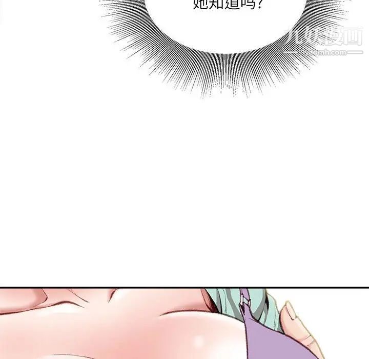 不务正业第4话