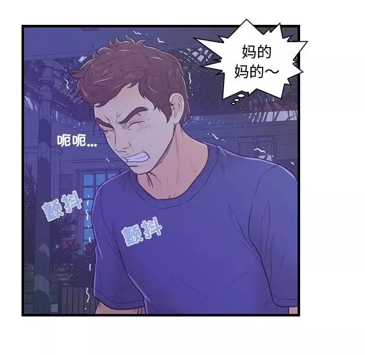 戀人配對第3话