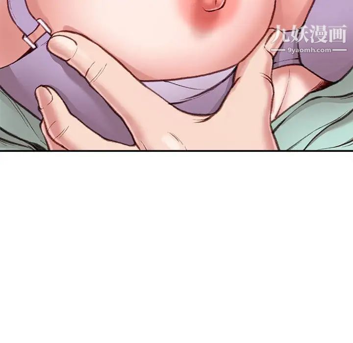 不务正业第4话