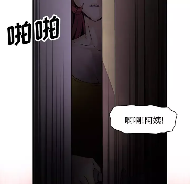 你和我的小秘密第8话