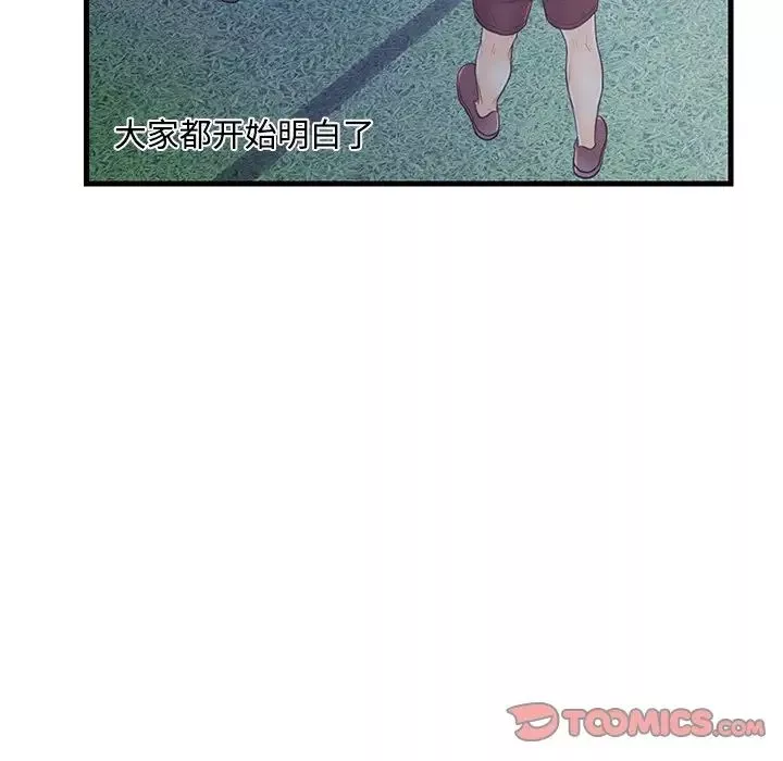 戀人配對第3话