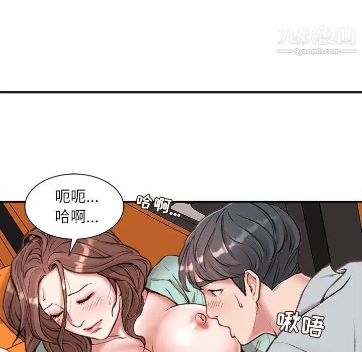 不务正业第4话