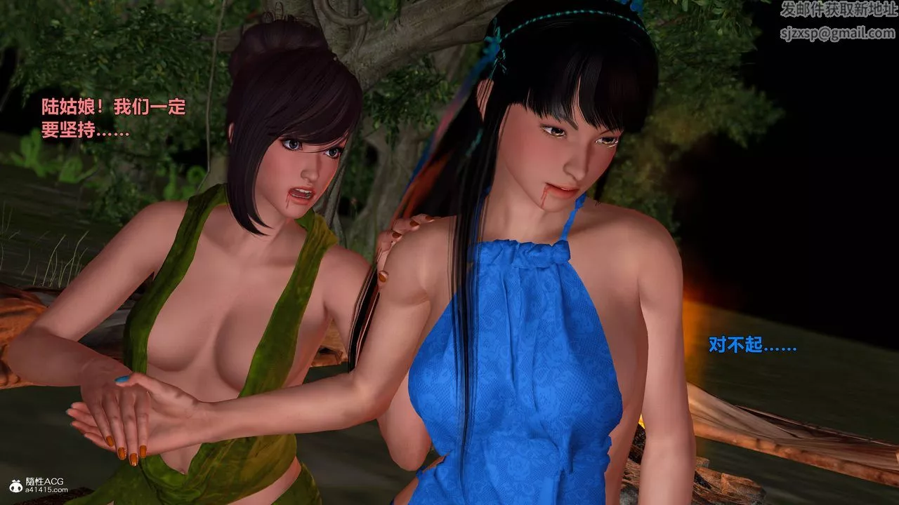 [3D]黃蓉襄陽後記續集-俠女春情01-10+番外营救14話