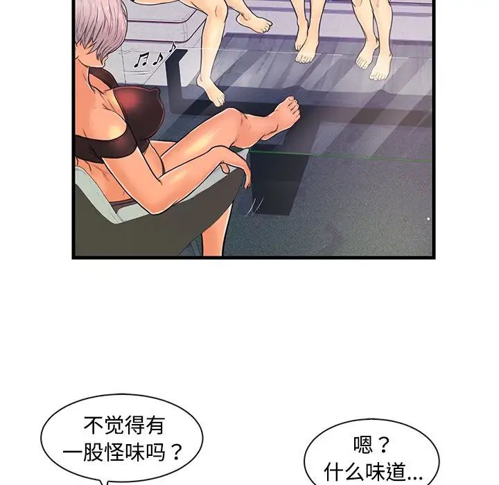 戀人配對第3话