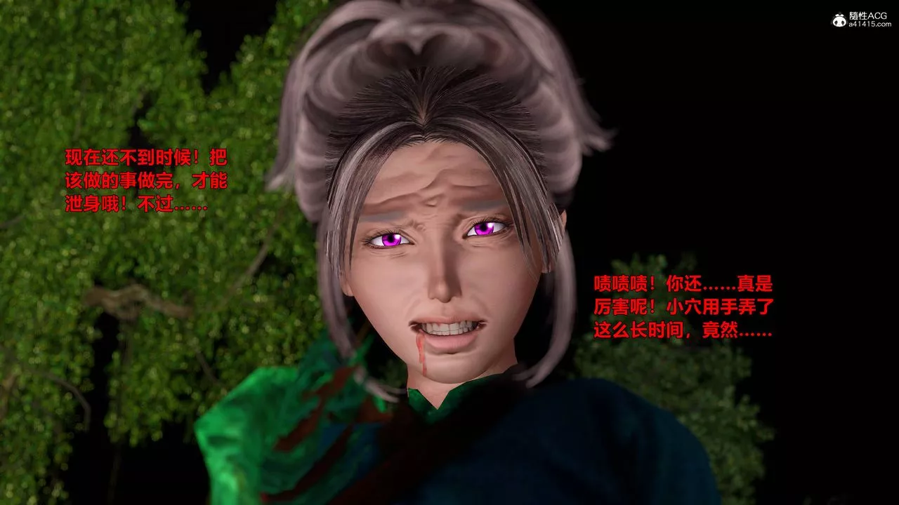 [3D]黃蓉襄陽後記續集-俠女春情01-10+番外营救14話