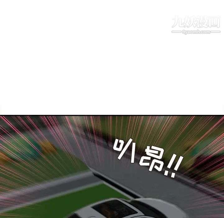 不务正业第4话