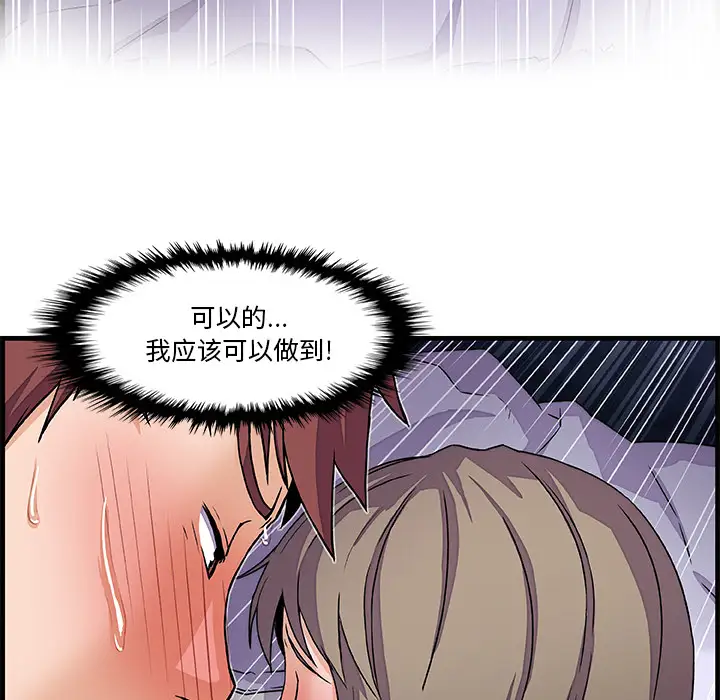 你和我的小秘密第9话