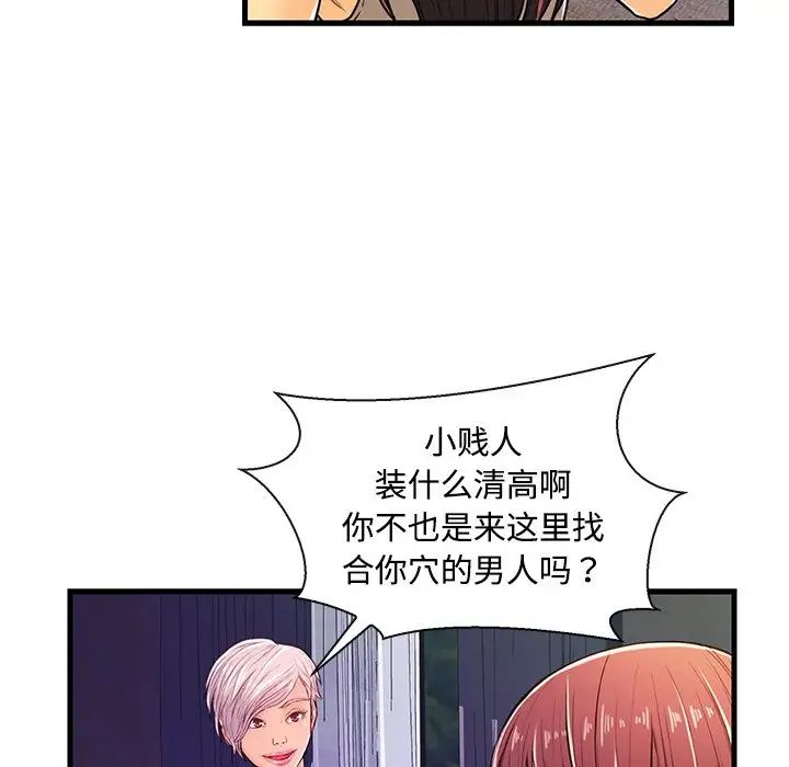 戀人配對第3话