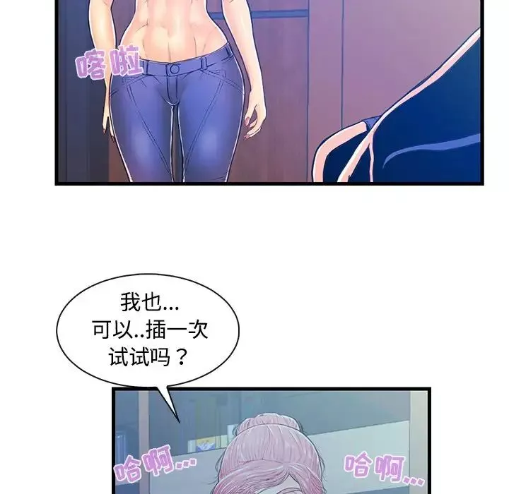 戀人配對第3话