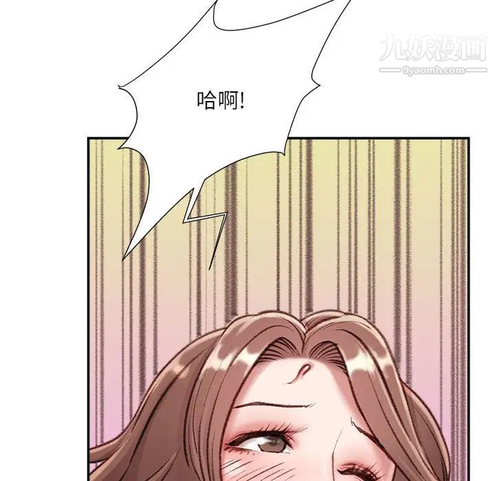 不务正业第4话