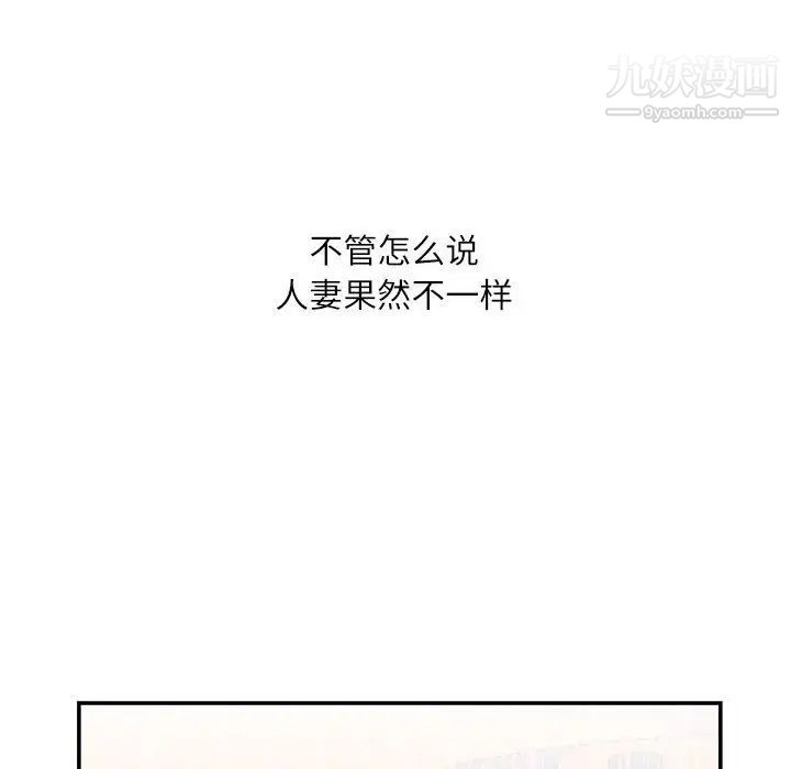 不务正业第4话