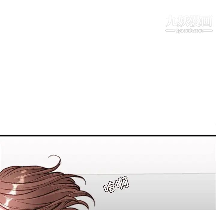 不务正业第4话