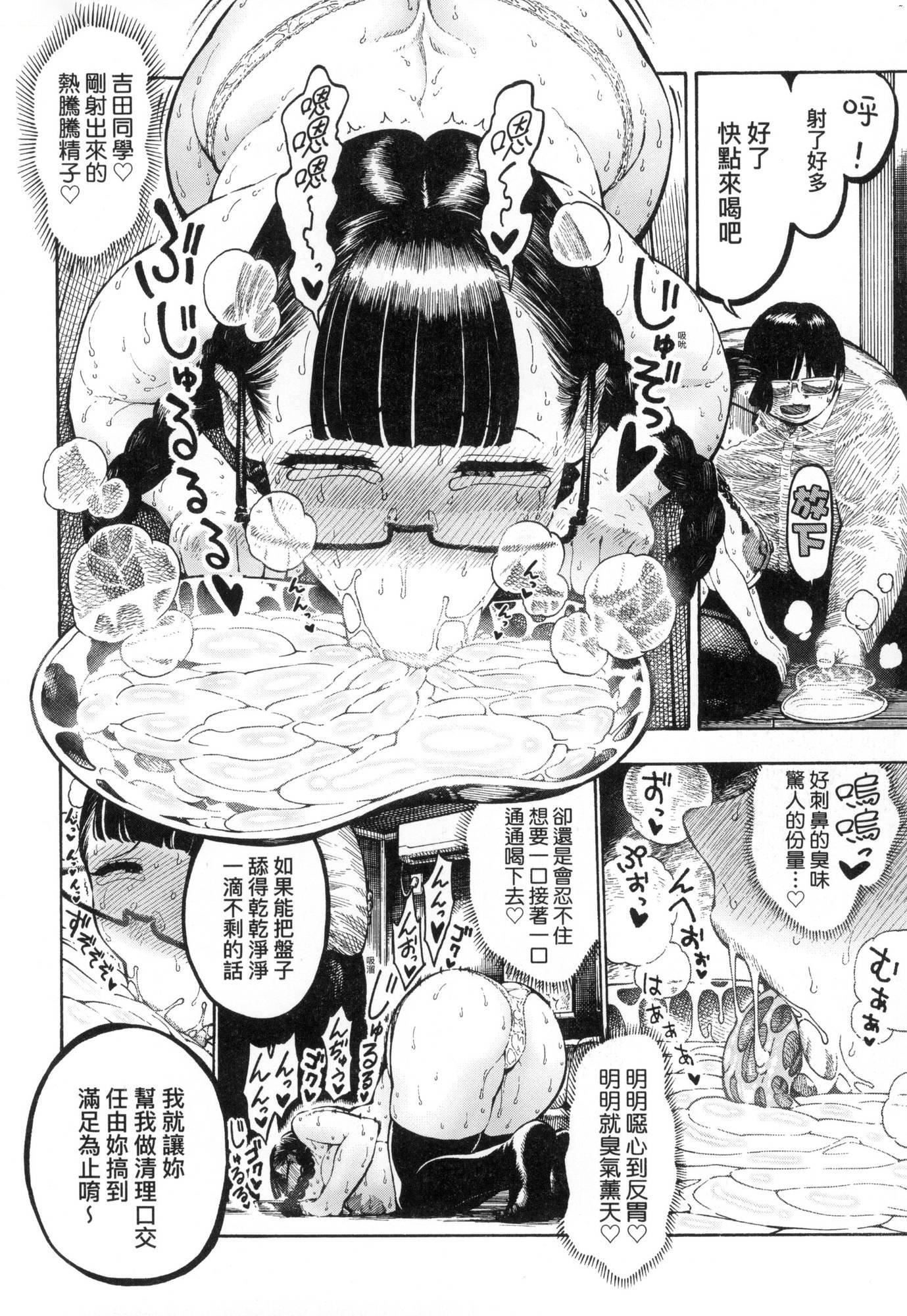 热帯夜[中国翻訳][无修正][昼寝]热帯夜[中国翻訳][无修正]