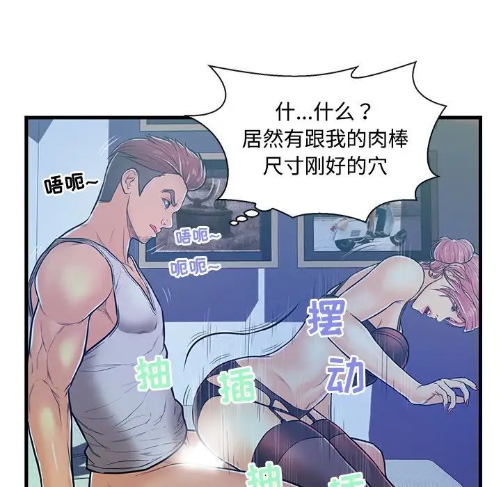 恋人配对第4话