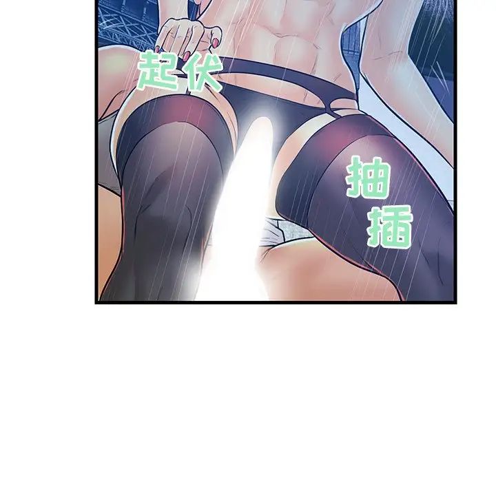 恋人配对第4话