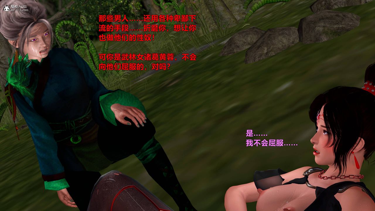 [3D]黃蓉襄陽後記續集-俠女春情01-10+番外营救15話