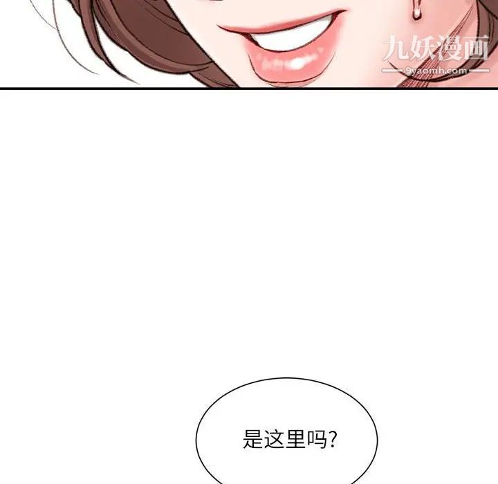 不务正业第4话