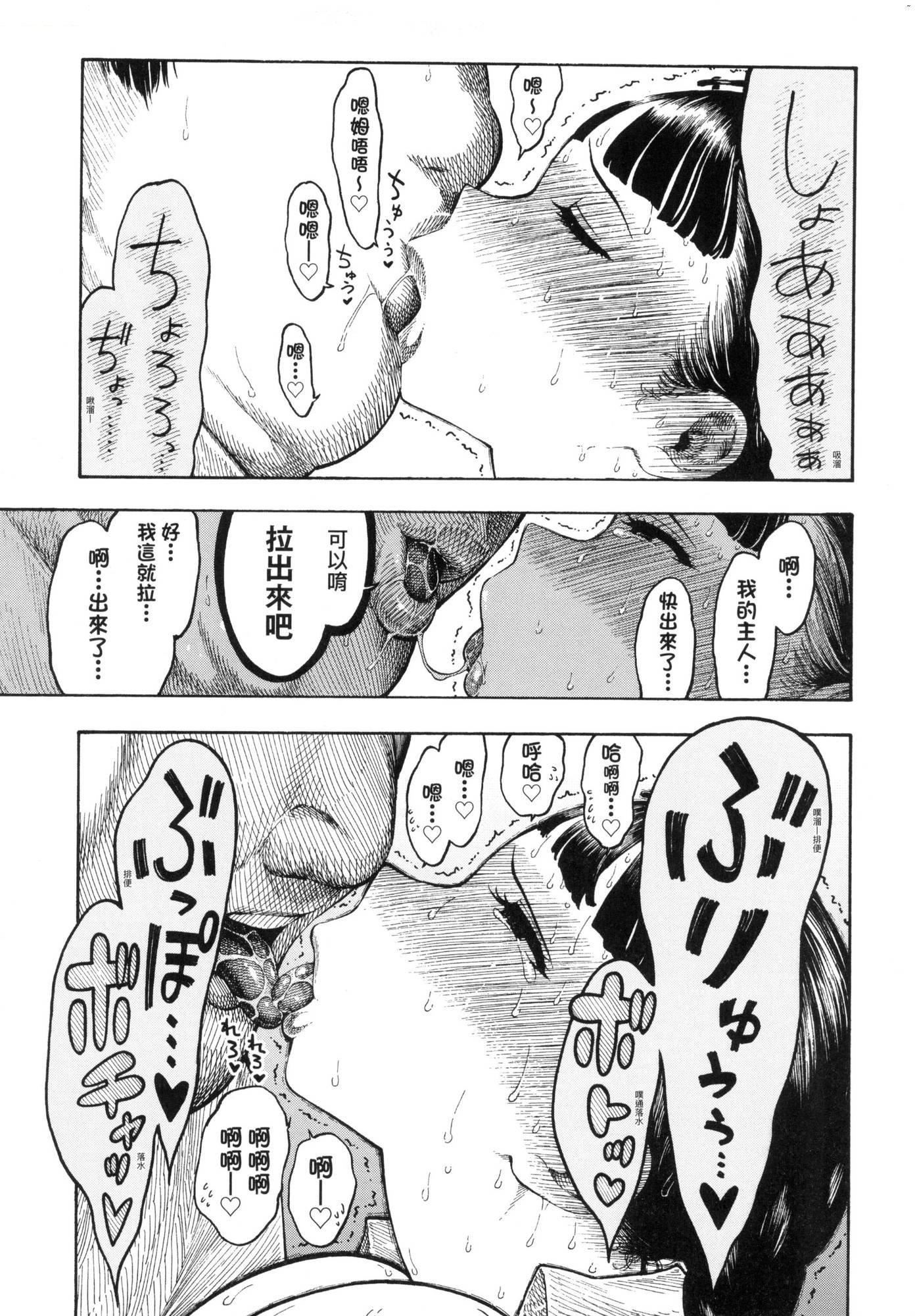 热帯夜[中国翻訳][无修正][昼寝]热帯夜[中国翻訳][无修正]