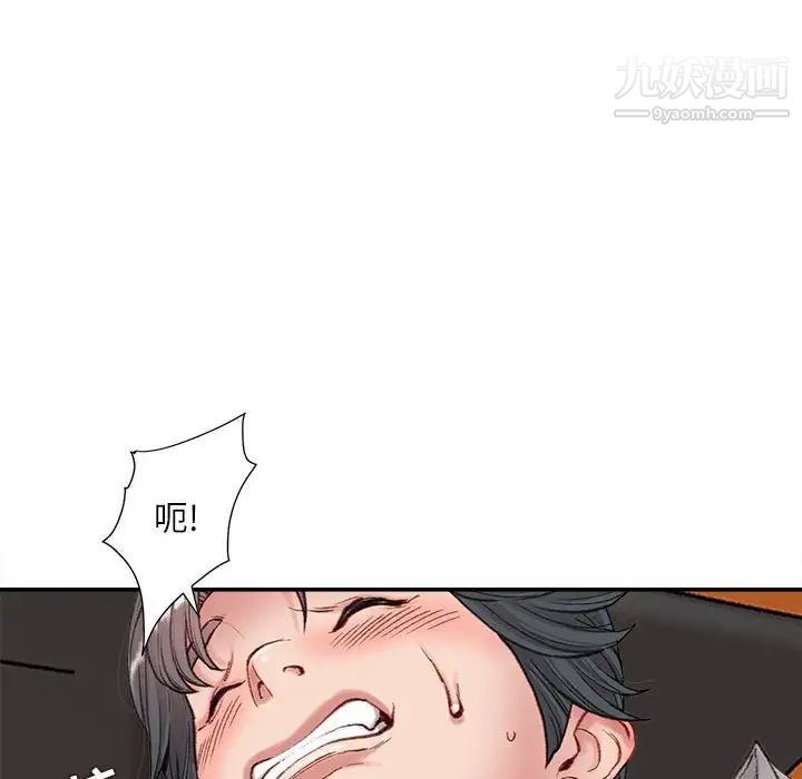 不务正业第4话