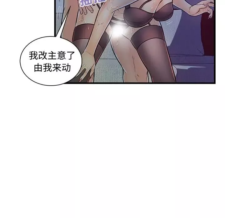 戀人配對第4话