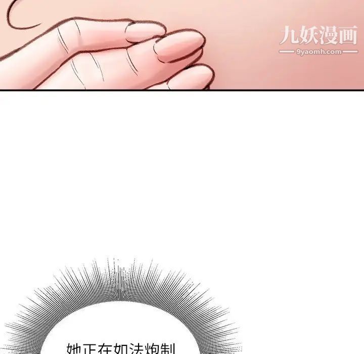 不务正业第4话
