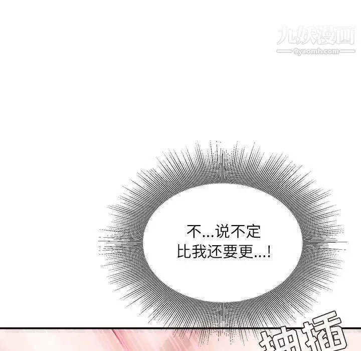 不務正業第4話