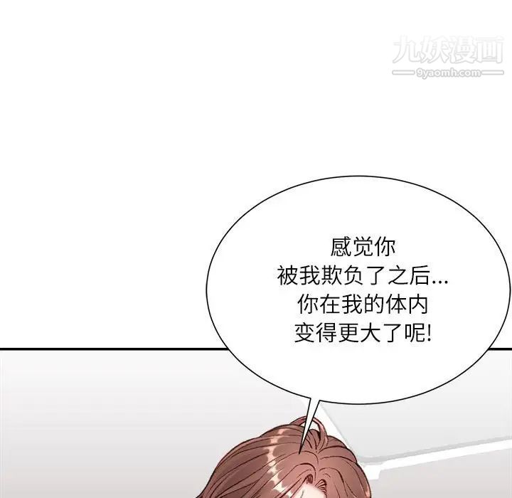 不务正业第4话