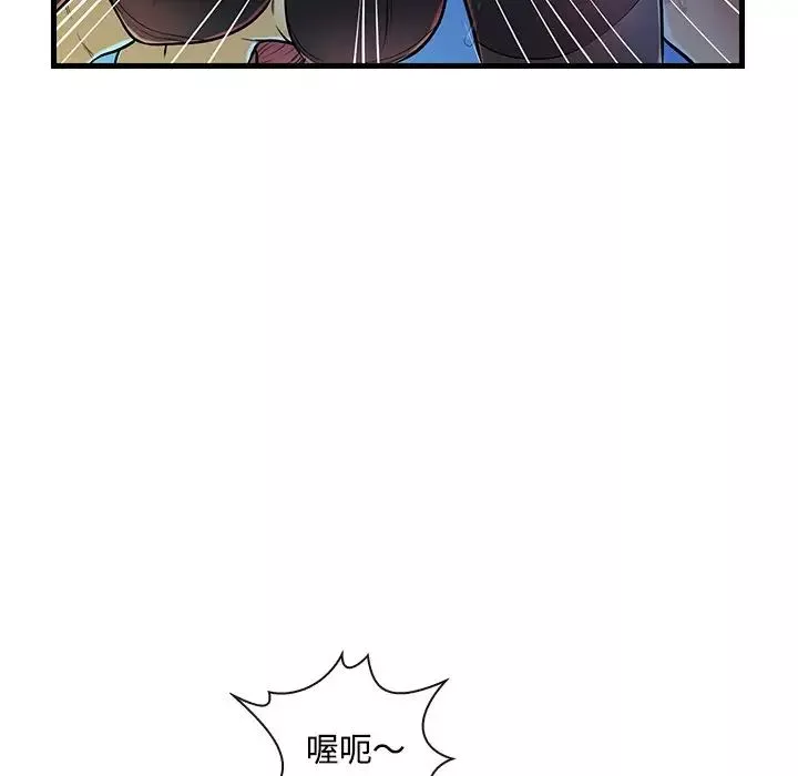 戀人配對第4话