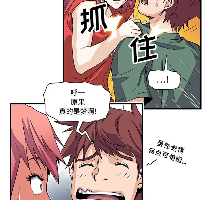 你和我的小秘密第9话