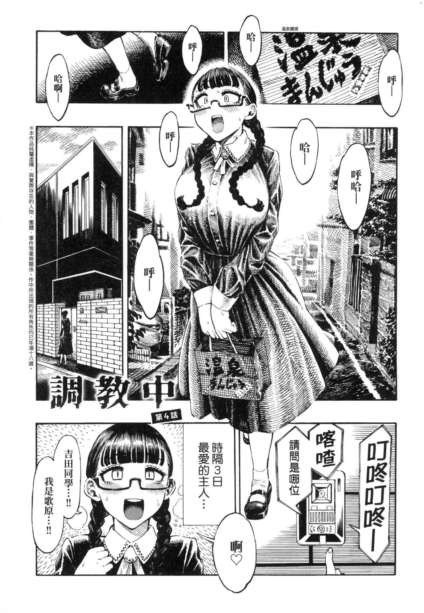 热帯夜[中国翻訳][无修正][昼寝]热帯夜[中国翻訳][无修正]
