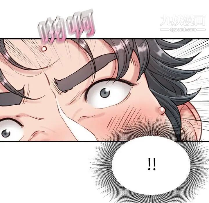不务正业第4话