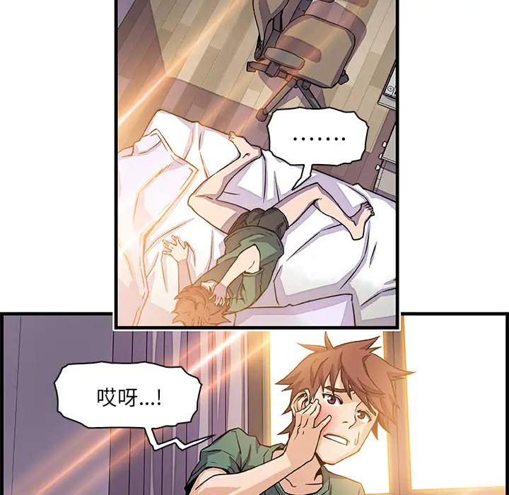 你和我的小秘密第9话
