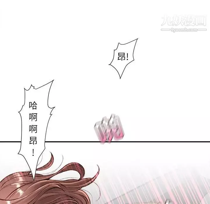 不務正業第4話