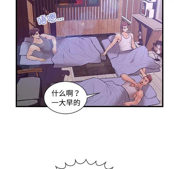 恋人配对第4话
