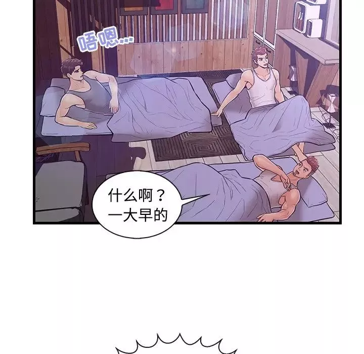 戀人配對第4话