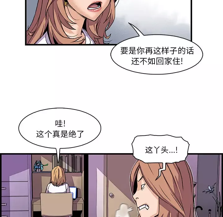 你和我的小秘密第9话