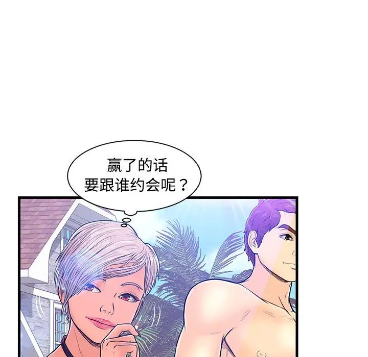 恋人配对第4话