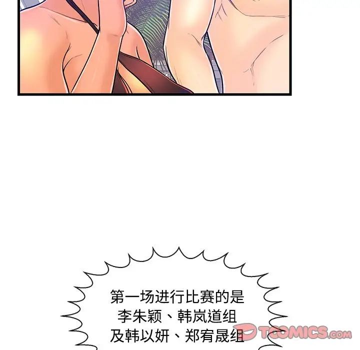 恋人配对第4话