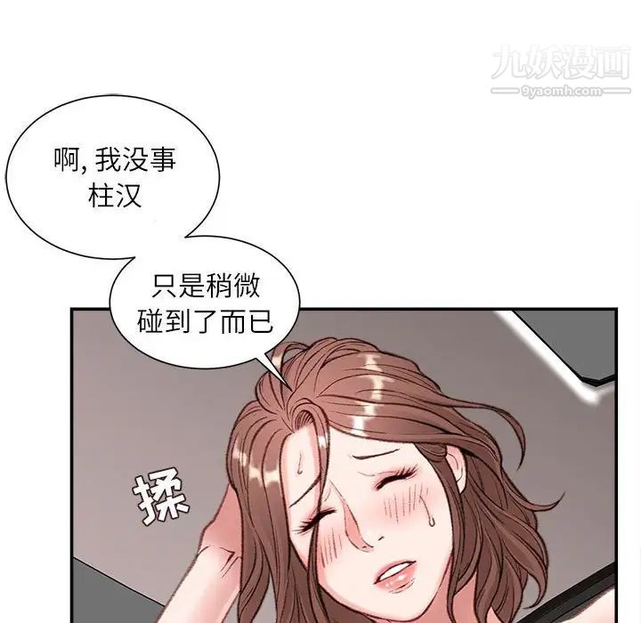 不务正业第4话