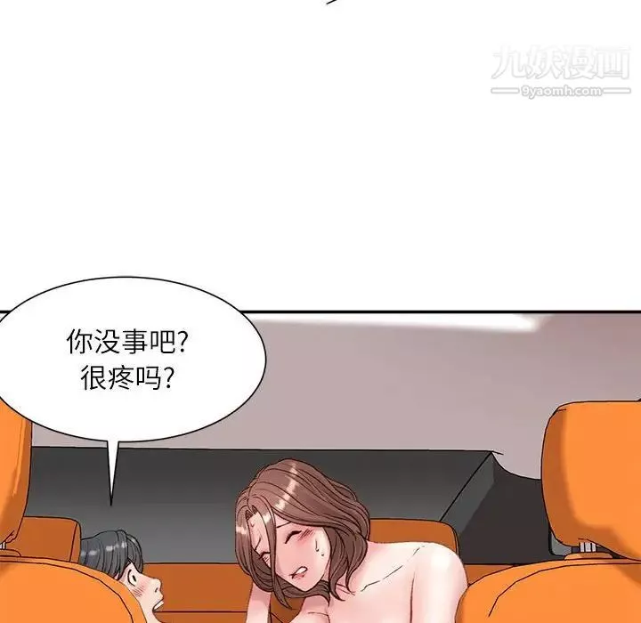不務正業第4話