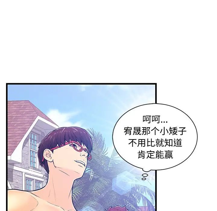 恋人配对第4话
