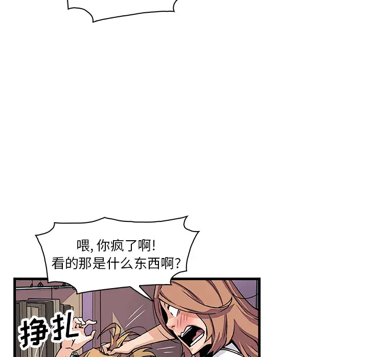 你和我的小秘密第9话