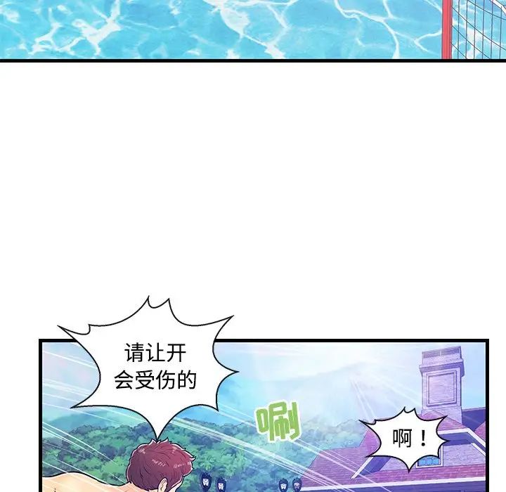 恋人配对第4话