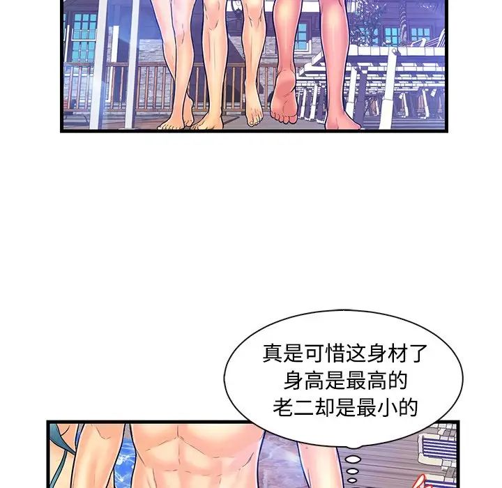 恋人配对第4话