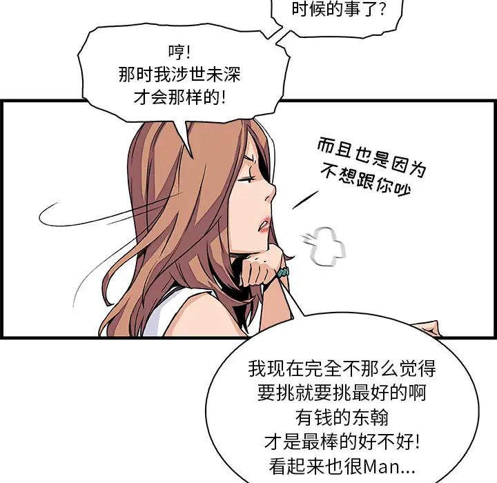 你和我的小秘密第9话